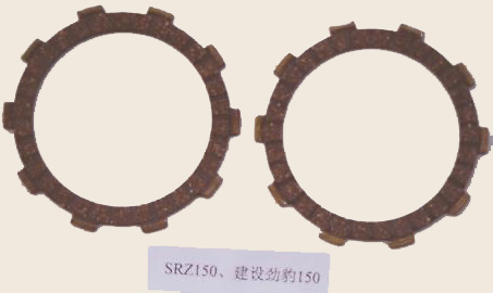 长命摩托车摩擦片系列SRZ150、建设劲豹150摩擦片 SRZ150、建设劲豹150摩擦片